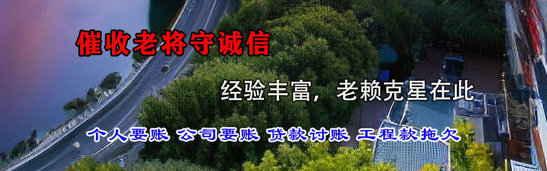 兴化收帐公司