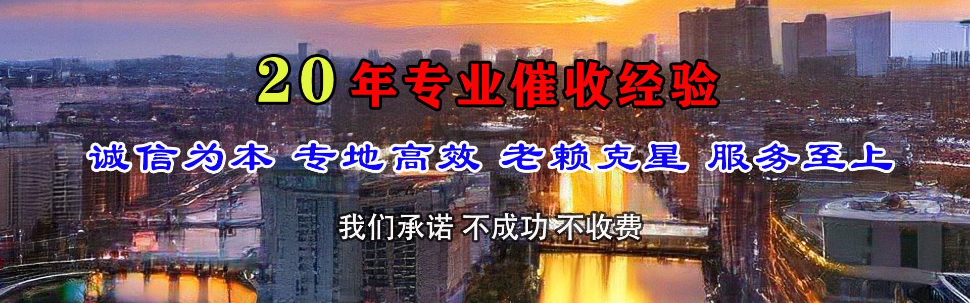 兴化讨账公司