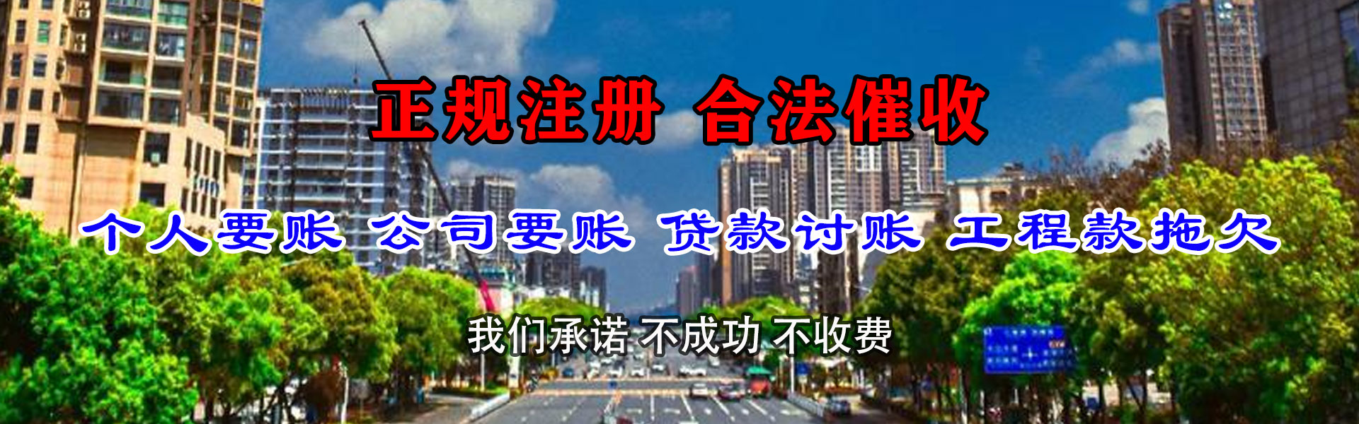 兴化收债公司